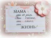 Мамам❤