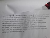 Ээг заключение