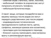 Сумки в роддом!
