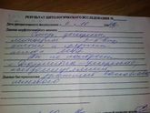 Помогите разобрать подчерк!)