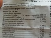 лекарство не по возрасту