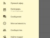 Приложение "happy mama"