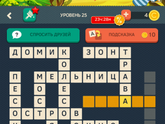 подскажите