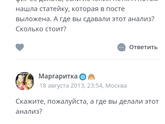 Сэм и era тесты эндометрия