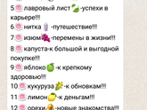 Давайте поиграем)Выбирайте и пишите) расшифровка в комментах)