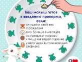 Прикорм ?