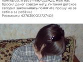 Мошенница