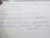 Помогите разобрать почерк
