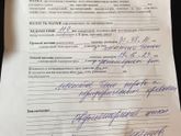Фолликулометрия