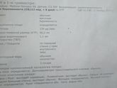 Первый скрининг!!!)