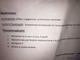 Пронесло!!!в
