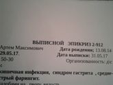 Много пьёт