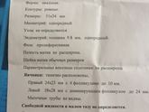 Овуляция была на 15