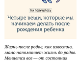 Очень жизненная статья!?