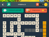 Как всегда два слова