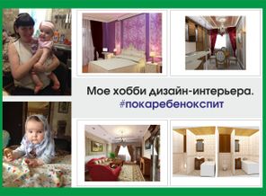 Хобби дизайн интерьера