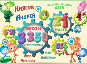фиксики киясов вариант 1.jpg