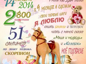 Настенька годовасие.jpg