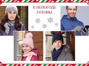 Вместе с Faberlic