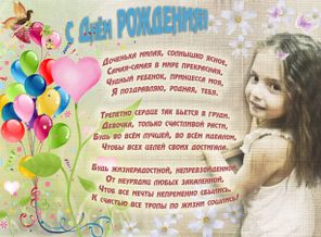 с днем рождения Эвелина.jpg
