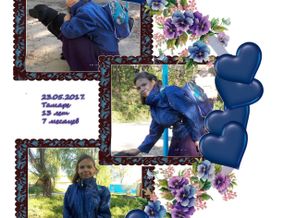 ---------03.05.2017. Тамаре 13 лет 6 месяцев.