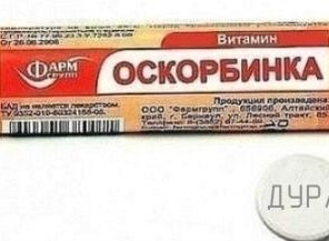 Oskorbinka.jpg
