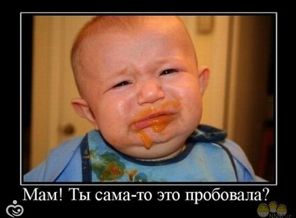Сама-то пробовала