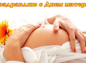 pregnant