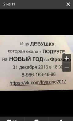 Ищу Девушку На Новый Год Ищу Девушку На Новый Год