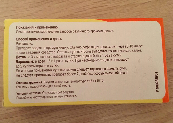 Глицелакс - наш выбор!