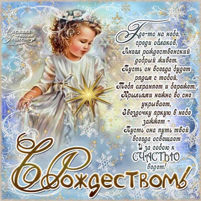 С Рождеством🎉🎊🌲🎅Мира и добра вашему дому🙏