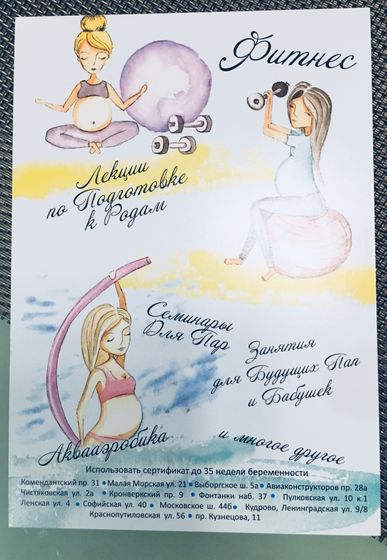 Отдам сертификат на йогу/фитнесс