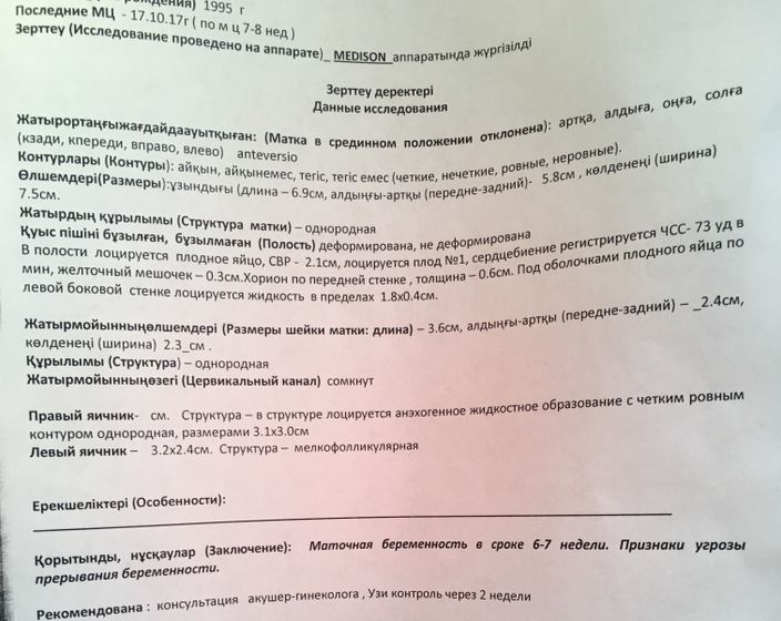 Не знаю радоваться или нет
