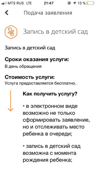 Детский сад
