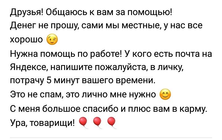 Просьба за спасибо)