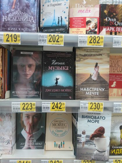 Книга из Ашана. Кто подскажет?????