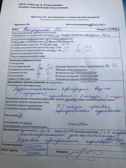 Первый скрининг!!! ??????????????????