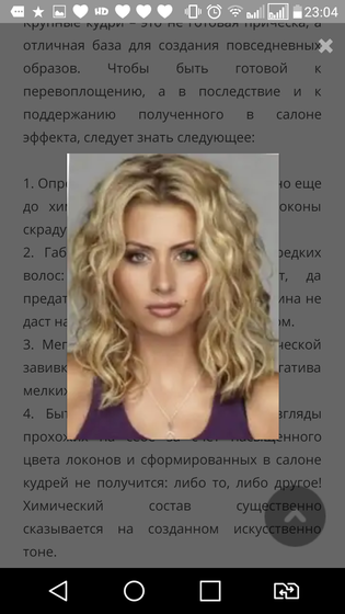 Легкая завивка