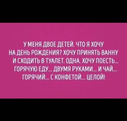 Двое детей?