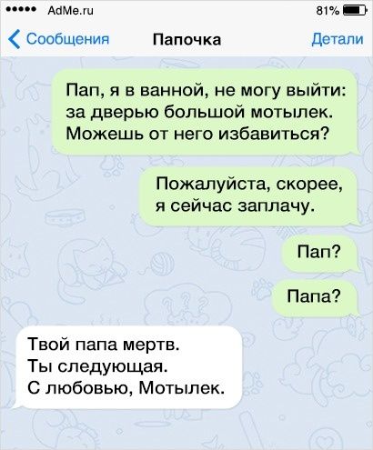 Смешные СМС которые могли