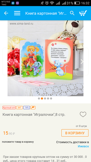 Девочки Ижевск!!!