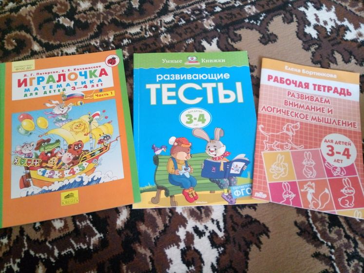 Девочки Краснознаменск. Пристраиваю детские книжки с заданиями