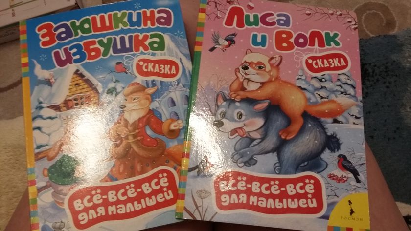 Накупила сегодня Ване