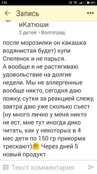 Бэбик тупит