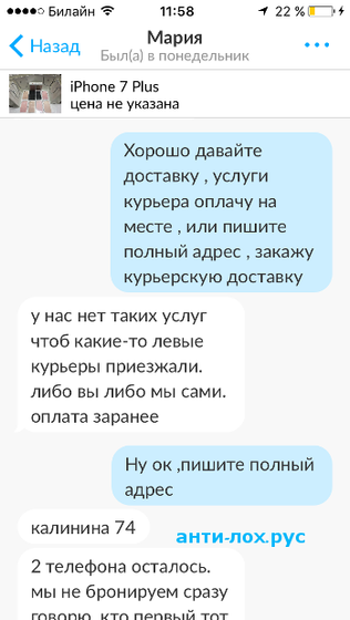 Хотите бесплатно айфон?