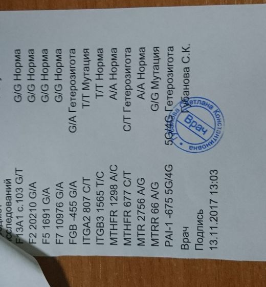 Девочки,кто разбирается в мутациях?