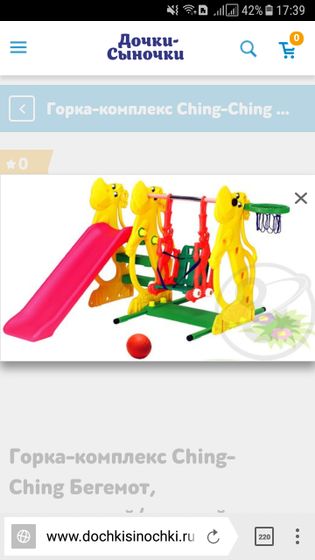 Игровой комплекс 