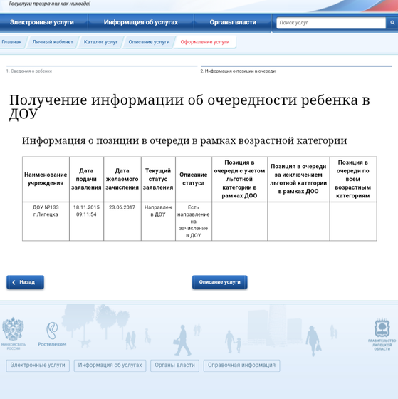 Детский сад