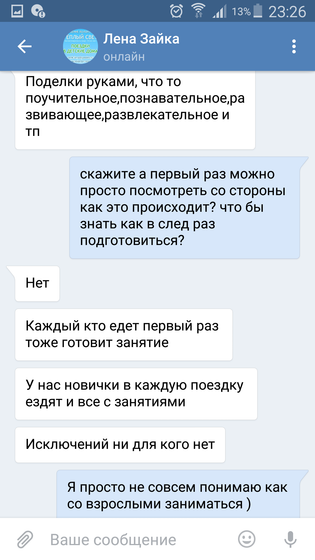 Девочки я в шоке!