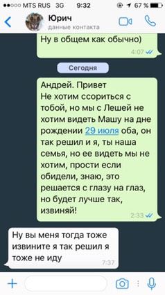 У мужа есть брат,